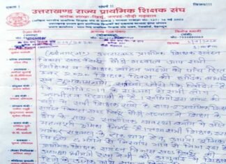 प्राथमिक शिक्षक संगठन खिर्सू के पदाधिकारियों ने कोरोना संकट काल में शिक्षकों का वेतन न काटने की मांग की not to cut teachers' salary in Corona crisis
