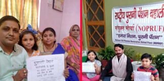 पुरानी पेंशन बहाली की मांग को लेकर कर्मचारियों ने रखा पारिवारिक उपवास nps-employees-fasted-for-restoration-of-old-pension-scheme