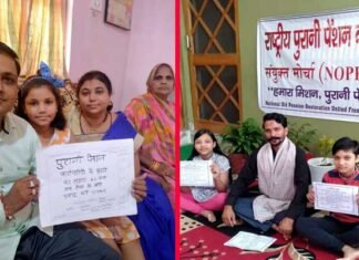 पुरानी पेंशन बहाली की मांग को लेकर कर्मचारियों ने रखा पारिवारिक उपवास nps-employees-fasted-for-restoration-of-old-pension-scheme