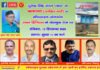 “पलायन आखिर क्यों” सुरेंद्र सिंह रावत “लाटा” की पुस्तक का हुआ लोकार्पण