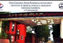 अच्छी खबर : श्रीनगर मेडिकल कॉलेज में 02 वर्षीय पोस्ट MBBS डिप्लोमा कोर्स को मंजूरी medical-college-srinagar