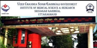 MBBS छात्र पर हमला करने वाले तीनों आरोपी भेजे जेल, घटना के बाद मेडिकल कॉलेज प्रशासन सख्त, देर रात्रि हॉस्टलों से बाहर रहने पर होगी अनुशासनात्मक कार्यवाही, टू-व्हीलर पर भी लगाया प्रतिबंध medical-college-srinagar