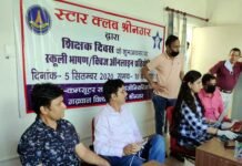 शिक्षक दिवस पर स्टार क्लब द्वारा श्रीनगर में आयोजित की गई भाषण व क्विज प्रतियोगिता Quiz Competition organized by Star Club in Srinagar on Teachers' Day