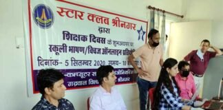 शिक्षक दिवस पर स्टार क्लब द्वारा श्रीनगर में आयोजित की गई भाषण व क्विज प्रतियोगिता Quiz Competition organized by Star Club in Srinagar on Teachers' Day