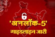 Unlock 5 Guidelines: केंद्र सरकार ने जारी की अनलॉक-5 की गाइडलाइंस, जानिए सिनेमा हॉल से स्कूल, कॉलेज तक क्या-क्या खुलेगा unlock-5-guidelines