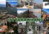 उत्तराखंड आने वाले पर्यटकों को बड़ी राहत, अब कोविड निगेटिव रिपोर्ट जरूरी नहीं, संशोधित गाइडलाइन जारी corona-negative-report-is-not-mandatory-for-tourists-coming-to-uttarakhand