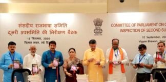 लेखिका विजय लक्ष्मी भट्ट की पुस्तक ‘कोरोना डायरी, मेरे मन की बात’ का संसदीय राजभाषा समिति ने किया विमोचन Corona Diary, Mere Mann Ki Baat