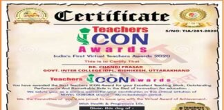 डॉक्टर चंडी प्रसाद घिल्डियाल को मिला देश का प्रथम वर्चुअल टीचर्स राष्ट्रीय अवार्ड 2020 virtual-teachers-national-award