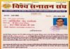 शिक्षक अखिलेश चमोला को विश्व सनातन संघ उतराखण्ड के प्रांतीय प्रवक्ता की जिम्मेदारी vishva-sanatan-sangh