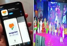 आरोग्य सेतु एप देखकर ही मिलेगा सांस्कृतिक कार्यक्रमों में प्रवेश, संस्कृति मंत्रालय ने जारी किए नए दिशा-निर्देश Arogya Setu app