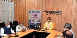 मुख्यमंत्री ने किया वन एवं वन्य जीव हेल्पलाइन 1926 का लोकार्पण, मानव-वन्य जीव संघर्ष को रोकने में मिलेगी मदद Forest and Wildlife Helpline 1926