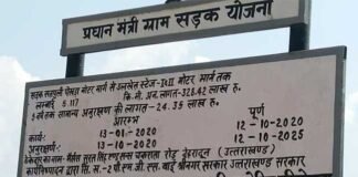 सतपुली में पीएमजीएसवाई सड़क की गुणवत्ता में कमी, एसडीएम ने दिए जांच के आदेश PMGSY road in Satpuli