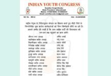 पौडी युवा कांग्रेस कार्यकारिणी का विस्तार करने पर प्रदेश अध्यक्ष का किया आभार Pauri Youth Congress Executive