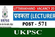 उत्तराखंड : इंटर कॉलेजों में प्रवक्ता के 571 पदों के लिए निकली वैकेंसी, यहाँ करें ऑनलाइन आवेदन Vacancy for lecturer in uttarakhand