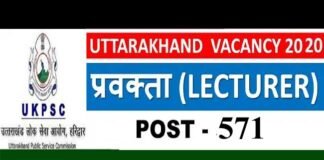 उत्तराखंड : इंटर कॉलेजों में प्रवक्ता के 571 पदों के लिए निकली वैकेंसी, यहाँ करें ऑनलाइन आवेदन Vacancy for lecturer in uttarakhand