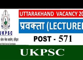 उत्तराखंड : इंटर कॉलेजों में प्रवक्ता के 571 पदों के लिए निकली वैकेंसी, यहाँ करें ऑनलाइन आवेदन Vacancy for lecturer in uttarakhand