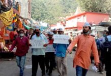 सतपुली में आम आदमी पार्टी चौबट्टाखाल के कार्यकर्ताओं का प्रदर्शन aam aadmi parti chaubattkhal