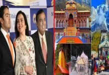 कोरोना काल में उत्तराखंड देवस्थानम बोर्ड की आर्थिक मदद के लिए आगे आया अंबानी परिवार, दान स्वरूप दी इतने करोड़ की राशि ambani-family