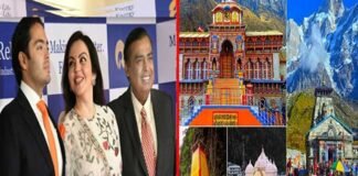 कोरोना काल में उत्तराखंड देवस्थानम बोर्ड की आर्थिक मदद के लिए आगे आया अंबानी परिवार, दान स्वरूप दी इतने करोड़ की राशि ambani-family
