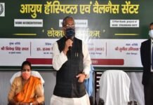 मुख्यमंत्री ने देहरादून में किया आयुष हॉस्पिटल एवं वेलनेस सेंटर का लोकार्पण ayush hospital and wellness center