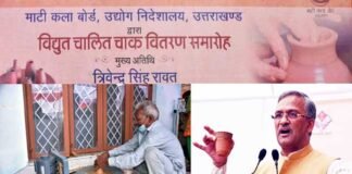 मुख्यमंत्री स्वरोजगार योजना के अन्तर्गत सीएम त्रिवेंद्र ने कुम्हारी कला के लिए विद्युत चालित चाक वितरित किये electric-chalk-for-pottery