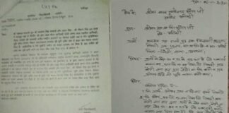 प्रशासन की नाक के नीचे सरकारी भूमि पर हो रहा अवैध कब्जा, सरकारी कर्मचारी पर ही अवैध कब्ज़ा करने का आरोप Illegal occupation of government land under the administration's nose
