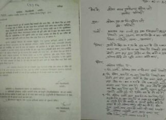 प्रशासन की नाक के नीचे सरकारी भूमि पर हो रहा अवैध कब्जा, सरकारी कर्मचारी पर ही अवैध कब्ज़ा करने का आरोप Illegal occupation of government land under the administration's nose