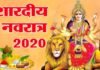 17 अक्टूबर से शुरू हो रहे हैं शारदीय नवरात्र, 24 को एक साथ अष्टमी एवं नवमी, 25 अक्टूबर को मनाया जाएगा दशहरा navratri