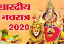 17 अक्टूबर से शुरू हो रहे हैं शारदीय नवरात्र, 24 को एक साथ अष्टमी एवं नवमी, 25 अक्टूबर को मनाया जाएगा दशहरा navratri
