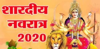 17 अक्टूबर से शुरू हो रहे हैं शारदीय नवरात्र, 24 को एक साथ अष्टमी एवं नवमी, 25 अक्टूबर को मनाया जाएगा दशहरा navratri