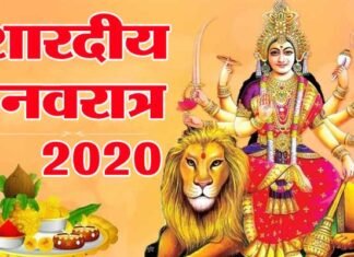 17 अक्टूबर से शुरू हो रहे हैं शारदीय नवरात्र, 24 को एक साथ अष्टमी एवं नवमी, 25 अक्टूबर को मनाया जाएगा दशहरा navratri