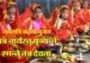 “यत्र नार्यस्तु पूज्यन्ते रमन्ते तत्र देवता”, जानिए कल से होने वाले शारदीय नवरात्रि का महात्म्य navratri-kanya-pujan