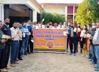 राष्ट्रीय पुरानी पेंशन बहाली संयुक्त मोर्चा द्वारा चलाया जा रहा है जबरदस्त पोस्टकार्ड अभियान old-pension-restoration