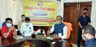 उत्तरांचल प्रेस क्लब की स्मारिका ‘गुलदस्ता’ का मुख्यमंत्री त्रिवेन्द्र ने किया विमोचन souvenir 'Guldasta' of Uttaranchal Press Club