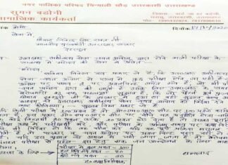 उत्तराखंड अधीनस्थ सेवा चयन आयोग परीक्षा में संसोधन को लेकर सामाजिक कार्यकर्ता सुमन बडोनी ने सीएम को भेजा ज्ञापन Uttarakhand SSS C Examination