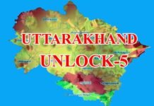 उत्तराखंड सरकार ने जारी की Unlock-5 की गाइडलाइन्स, देखें क्या हैं जरूरी दिशा-निर्देश uttarakhand-unlock-5