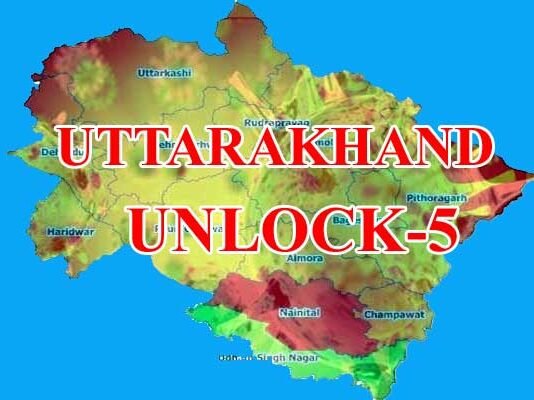 उत्तराखंड सरकार ने जारी की Unlock-5 की गाइडलाइन्स, देखें क्या हैं जरूरी दिशा-निर्देश uttarakhand-unlock-5