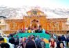 Char Dham Yatra 2020: शीतकाल के लिए बंद हुए बदरीनाथ धाम के कपाट, इस वर्ष एक लाख पैंतालीस हजार से अधिक तीर्थ यात्री पहुंचे बदरीनाथ धाम Char Dham Yatra 2020: Badrinath Dham's doors closed for winter