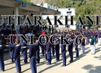 उत्तराखंड में Unlock 6.0 के लिए एसओपी जारी, स्कूल खोलने को लेकर क्या हुआ फैसला?, देखें अन्य जरूरी दिशा-निर्देश Schools will open in Uttarakhand
