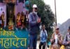 बैकुंठ चतुर्दर्शी मेले के आयोजन को लेकर थानेश्वर महादेव मंदिर समिति की बैठक Thaneshwar Mahadev Temple