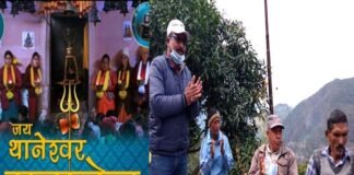 बैकुंठ चतुर्दर्शी मेले के आयोजन को लेकर थानेश्वर महादेव मंदिर समिति की बैठक Thaneshwar Mahadev Temple