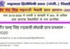 वीर चंद्र सिंह गढवाली मेधावी छात्र सम्मान 2020 : दिल्ली/एनसीआर में रह रहे गढ़वाली मूल के प्रतिभाशाली छात्र-छात्रायें यहाँ करे ऑनलाइन आवेदन Veer Chandra Singh Garhwali Meritorious Student Award