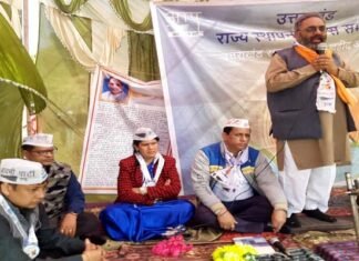 नैनीडांडा के मजेड़ा बैंड में आम आदमी पार्टी ने की संकल्प सभा, उत्तराखंड राज्य आंदोलन के शहीदों के सपनों को साकार करने का लिया संकल्प aam-aadmi-parti-nainidanda-uttarakhand