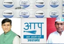 आम आदमी पार्टी की प्रदेश कार्यकारिणी की घोषणा, नेगी को आप प्रदेश युवा मोर्चा अध्यक्ष बनाये जाने पर सतपुली क्षेत्र में खुशी की लहर aam-aadmi-parti-uttarakhand