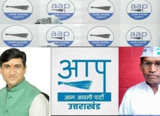 आम आदमी पार्टी की प्रदेश कार्यकारिणी की घोषणा, नेगी को आप प्रदेश युवा मोर्चा अध्यक्ष बनाये जाने पर सतपुली क्षेत्र में खुशी की लहर aam-aadmi-parti-uttarakhand