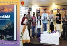 गढ़वाली-कुमाउनी भाषा के तीन सौ से अधिक रचनाकारों के साझा कविता संग्रह “बिनसिरि” का लोकार्पण Inauguration of "Binsiri", a collection of poetry shared by the creators of Garhwali and Kumauni languages