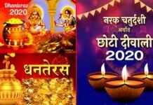 इस बार धनतेरस व छोटी दीवाली एक ही दिन मनाए जाएंगे, त्रयोदशी एवं चतुर्दशी तिथि दोनों प्रदोष (सायं) व्यापिनी होंने से 499 साल बाद बन रहा है ऐसा योग धनतेरस