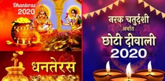 इस बार धनतेरस व छोटी दीवाली एक ही दिन मनाए जाएंगे, त्रयोदशी एवं चतुर्दशी तिथि दोनों प्रदोष (सायं) व्यापिनी होंने से 499 साल बाद बन रहा है ऐसा योग धनतेरस
