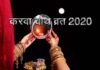 सबसे पहले किसने रखा था करवा चौथ का व्रत, छलनी में क्यों देखा जाता है चांद और पति का चेहरा, करवा चौथ से होती है सुहाग की दीर्घायु karva-chauth