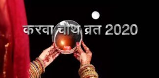 सबसे पहले किसने रखा था करवा चौथ का व्रत, छलनी में क्यों देखा जाता है चांद और पति का चेहरा, करवा चौथ से होती है सुहाग की दीर्घायु karva-chauth